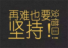 金丝雀纪翰林
