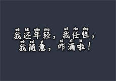 如期而至by情挽全文
